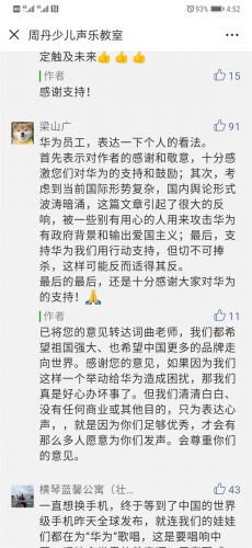 华为回应《华为美》歌曲MV:不知情、未参与 感谢厚爱