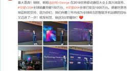 销量大飞跃：荣耀V20全球销量突破150万台