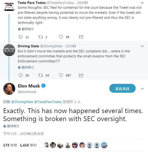 马斯克推特回复截图