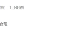 亏不起了!黄章揭秘魅族16s：起售价或涨至3299元