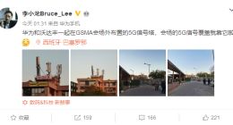 疑似华为P30 Pro样张曝光：10倍变焦依然清晰