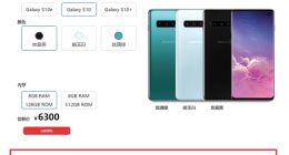 三星S10系列韩版到货：对比售价 还是国行良心！