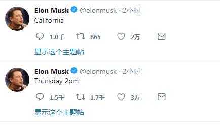 马斯克推特截图