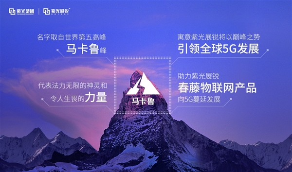 紫光展锐发布首款5G基带春藤510：12nm工艺 多模多频段