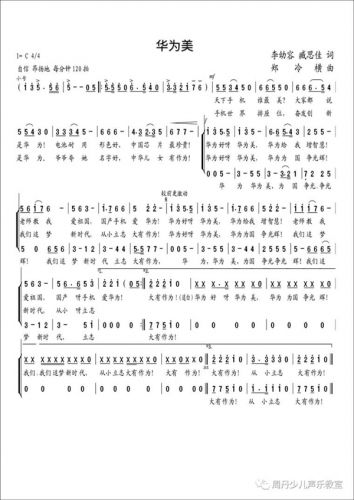 华为回应《华为美》歌曲MV:不知情、未参与 感谢厚爱