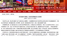 称闪送途中出事故 闪送员诉同城必应公司索赔