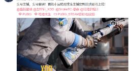 绝地求生中国主播皮肤今日开售 XDD风骚鲶鱼套装即将上架