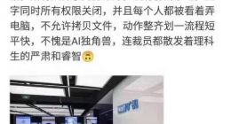 旷视科技回应“裁员15%”传闻 ：消息不实