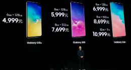 国行版三星S10售价公布 折叠屏手机Galaxy Fold也同期亮相