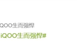 iQOO手机充电测试出炉：46分钟充满4000mAh电池