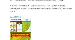 蚂蚁森林上线首个城市公益示范林 落地在杭州亚运村