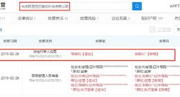 高晓松不再担任阿里音乐法定代表人