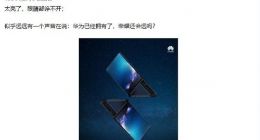 赵明曝光荣耀折叠屏手机发布日期 将主打年轻用户