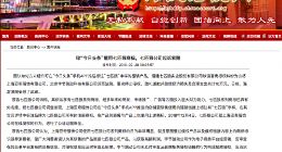 称“今日头条”擅用七匹狼商标 七匹狼公司起诉索赔