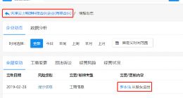 罗永浩退出聊天宝股东行列 实际控制人变更为王威