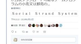 小岛制作注册新商标 网友猜测或有关《死亡搁浅》多人模式