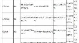 第七批游戏版号下发：共93款获批 详细名单一览