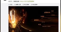 Vivo iQOO官宣：44W快充 16分钟充满一半