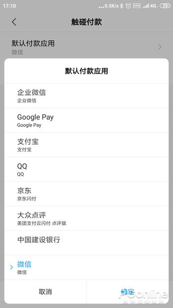 手机瞬间变身公交卡 教你开通腾讯乘车卡