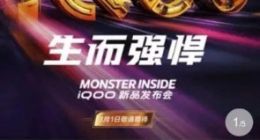 PK小米9？疑似iQOO骁龙855新机定价泄露：2998元