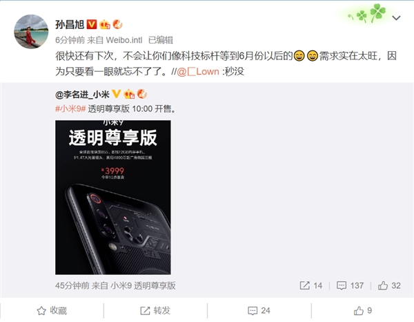 小米9 SE/小米9透明尊享版售罄 米粉:秒没