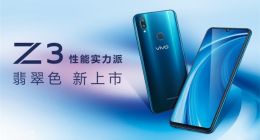 vivo Z3全新翡翠色上架 3月6日开售1698元