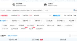 顺丰速运法人变更 陈雪颖接替王卫任法人