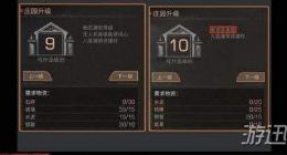 明日之后10级庄园怎么解锁 10级庄园解锁条件介绍