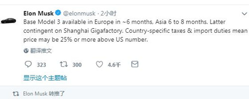 马斯克推特截图