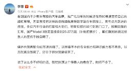 李想批国内电动车虚假里程宣传：特斯拉都打到家门口了别自嗨了