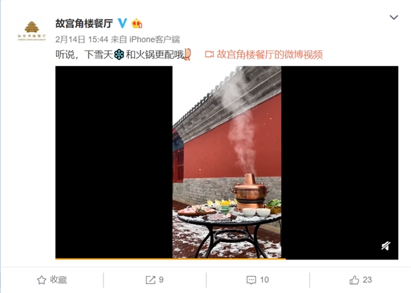 故宫开了火锅店 它在做怎样的生意?