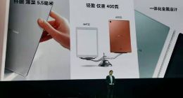 三星发布超薄Galaxy Tab S5e平板：5.5mm厚度 重量400g