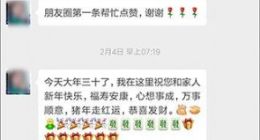 微信好友最令人反感的行为：APP就这样被玩坏