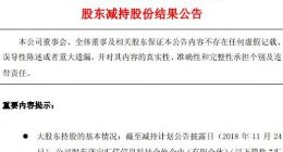 汇顶科技大股东汇信信息减持2.49%公司股份