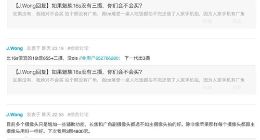 黄章深夜爆料魅族16T：搭载骁龙855处理器 后置三摄