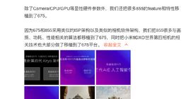 卢伟冰：红米Note 7 Pro将配备IMX586传感器 并有6+128GB内存版本