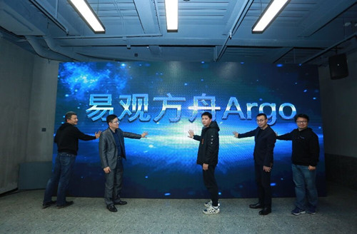 易观推出面向初创企业的免费数据分析产品易观方舟Argo_副本