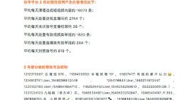 快手：2月平均每天清理违规短视频内容约16070条