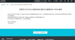 阿里云出现大规模故障 回应：正逐步恢复 将尽快处理赔偿事宜