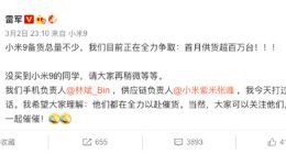 雷军：小米9备货总量不少 正在全力争取首月供货超百万台