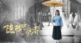 隐形守护者方敏结局是什么 方敏角色介绍