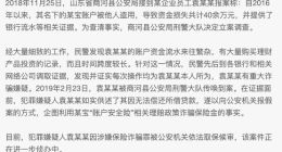 谎称支付宝被盗40万想骗赔付，被警方识破反被抓