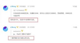 黄章：三摄、四摄、刘海屏、挖孔屏全是噱头 16s完胜