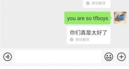 微信翻译出错 腾讯：正在紧急修复中
