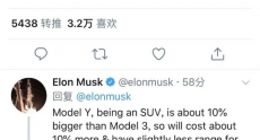 特斯拉Model Y跨界SUV曝光 3月14日正式发布