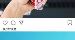 星巴克“猫爪杯”遭国人疯抢 而 “大白兔冰淇淋”在美国大火