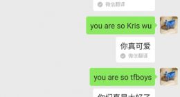 微信翻译闹笑话 腾讯官方：紧急修复中