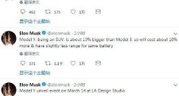 马斯克：特斯拉3月14日发布小型SUV Model Y