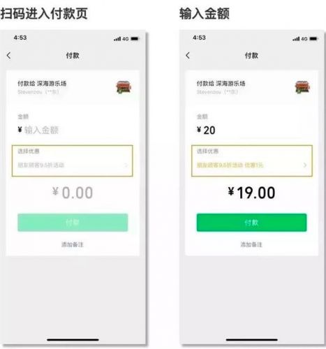 微信支付内测“朋友会员”：拓展线下支付
