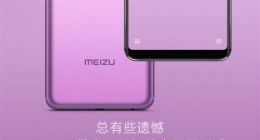 骁龙675加持！魅族Note 9明天发布：告别全部遗憾